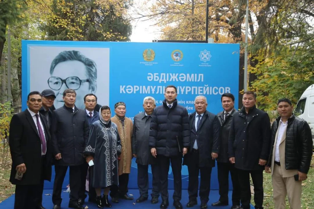 Халық жазушысы, Қазақстанның Еңбек Ері Әбдіжәміл Нұрпейісовтың 100 жылдығына орай халықаралық конференция өтті