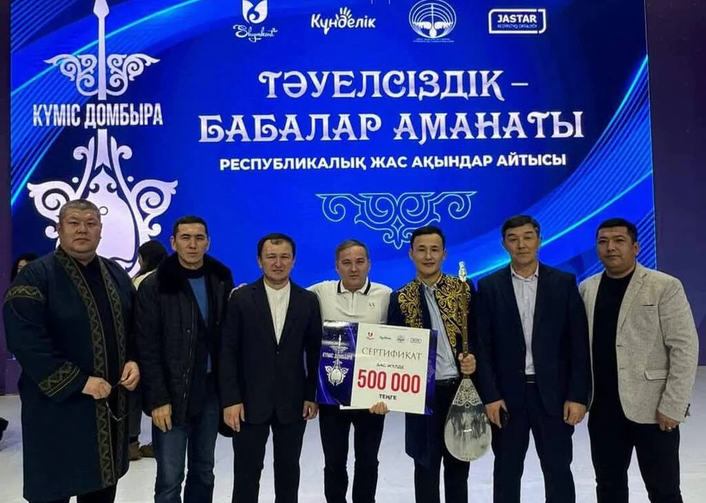 «Күміс домбыра» Қызылордада