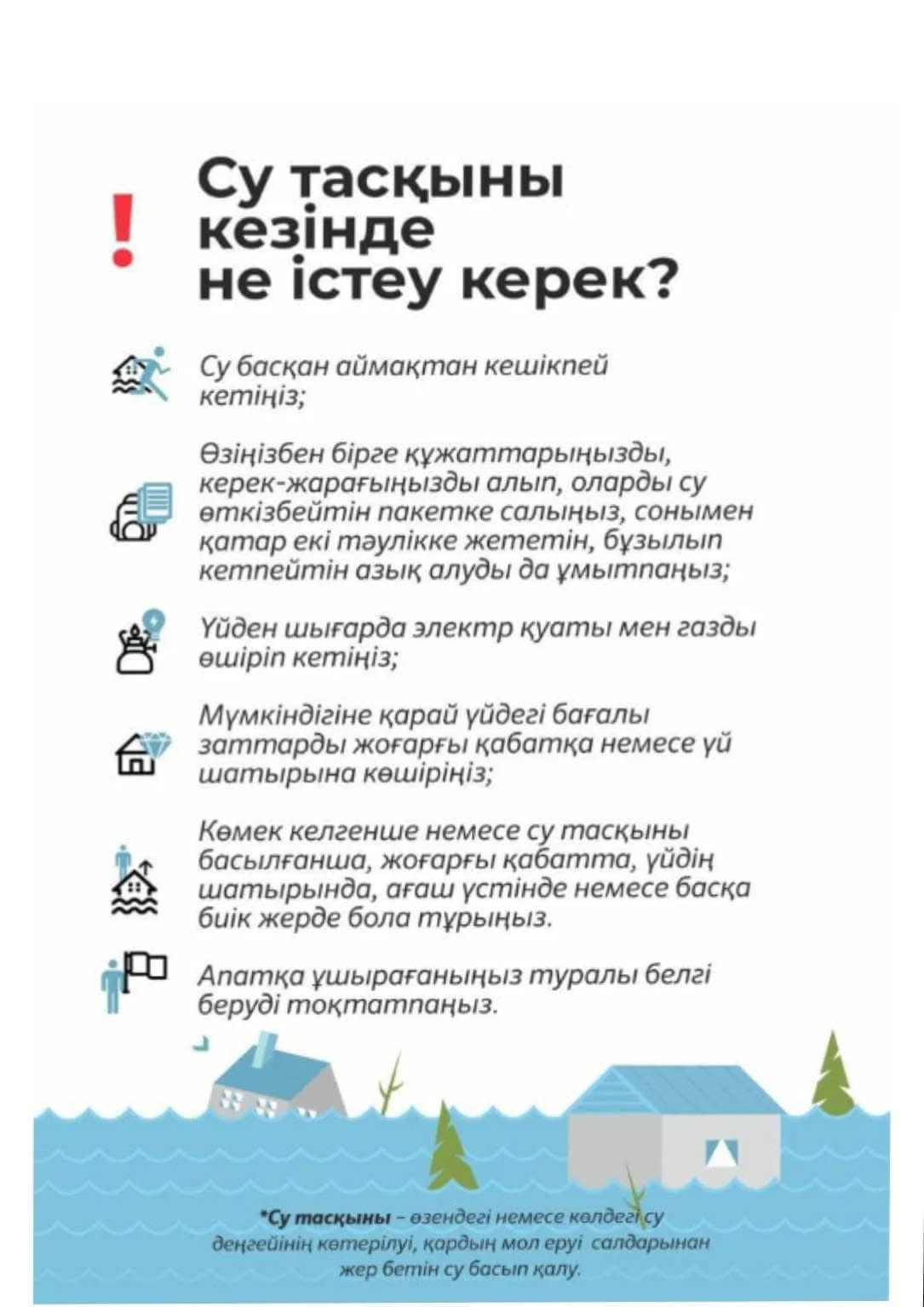 Су тасқыны қаупі төнген кезде халықтың іс-әрекеті жөніндегі жадынама