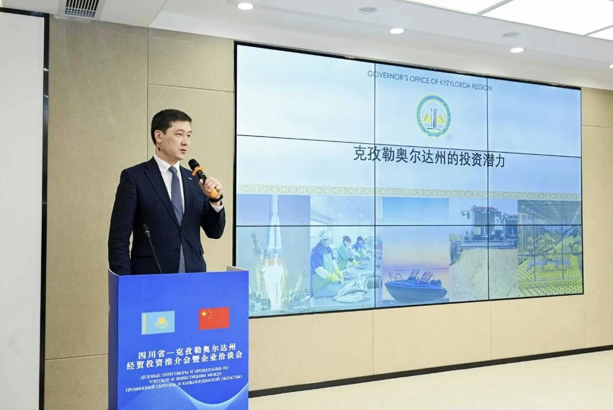 «Cычуань – Қызылорда» сауда-экономикалық форумы