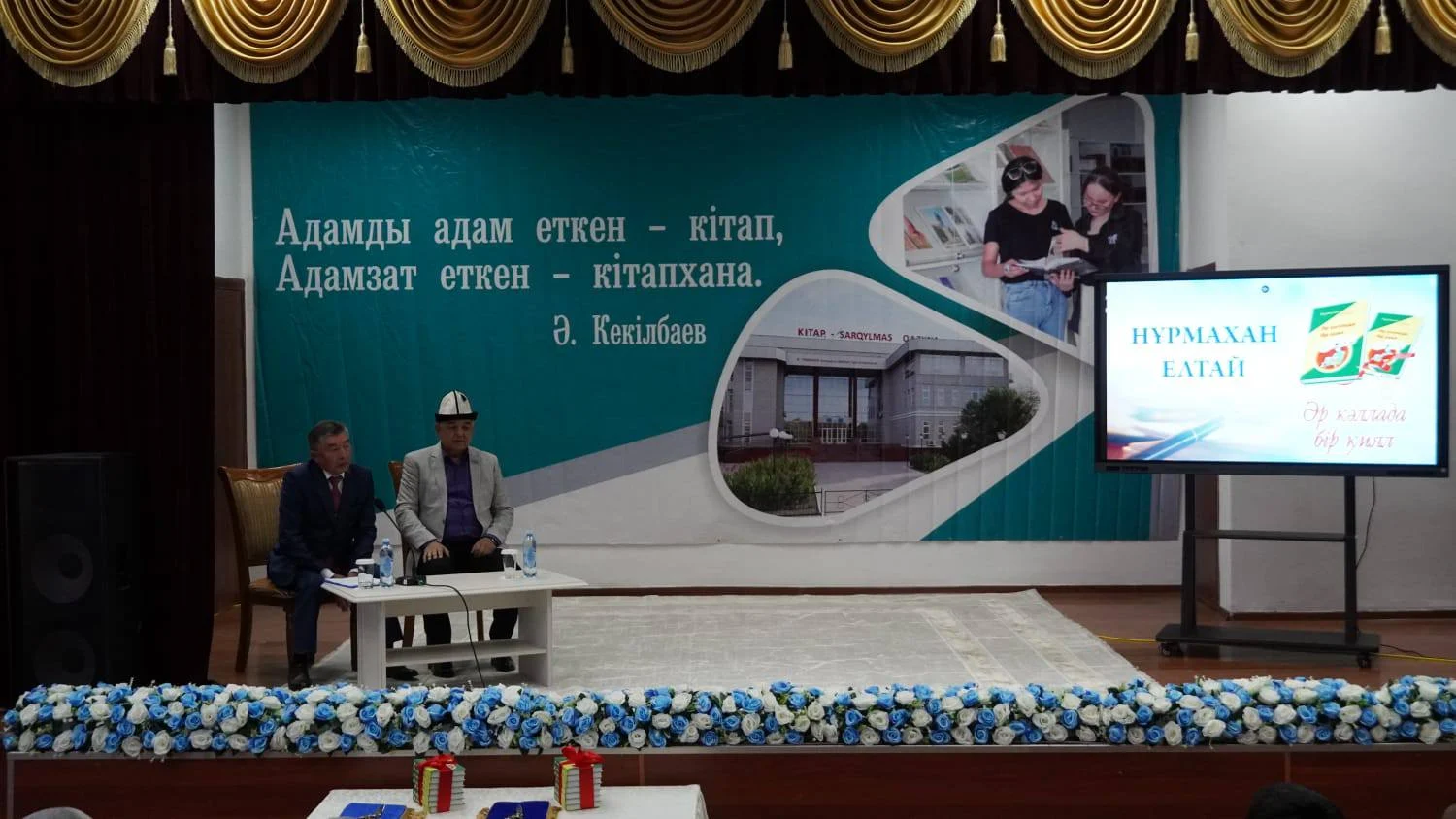 Нұрмахан Елтайдың «Әр кәлләда бір қиял» кітабының тұсаукесері өтті