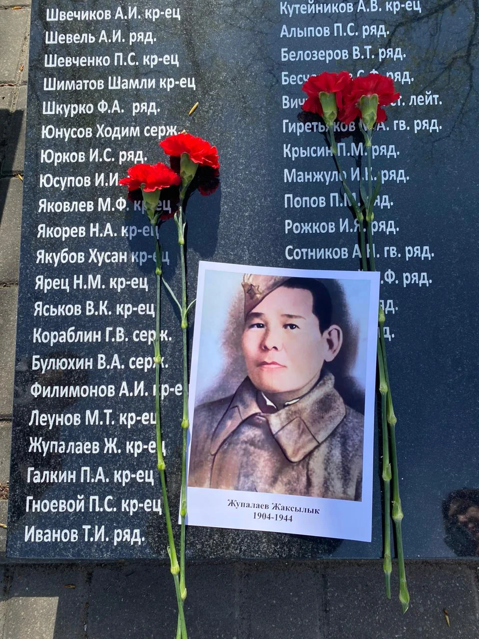 Олар ата аманатын орындады