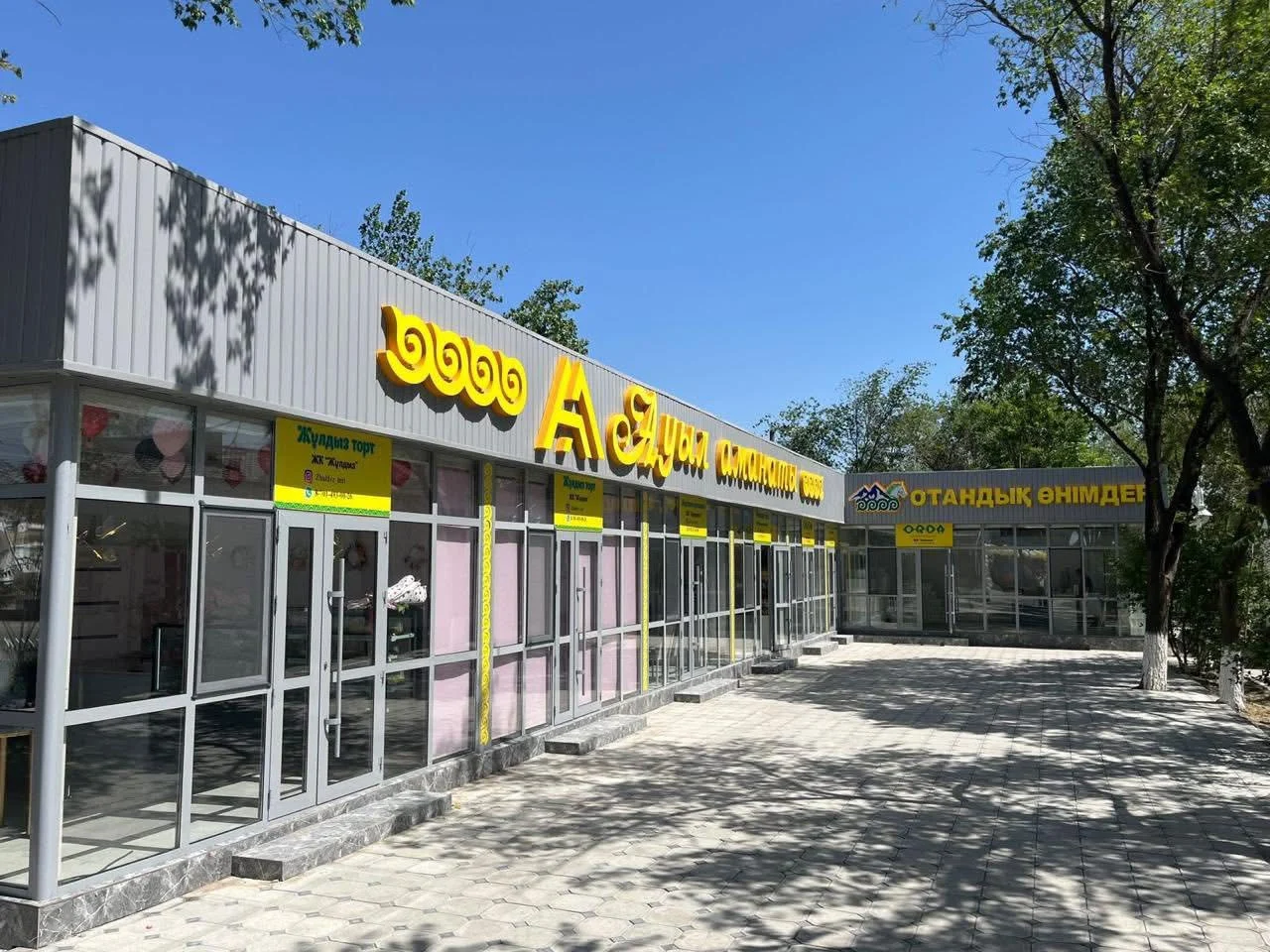 «Ауыл аманаты»: Жаңадан ашылған кәсіпкерлік нысанның салтанатты ашылу рәсімі өтті