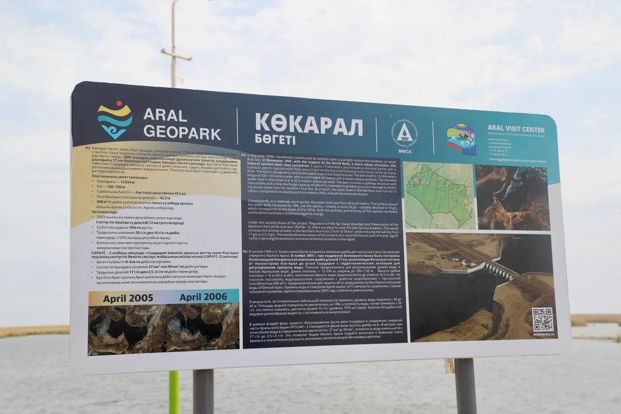 САРАТС жобасының екінші кезеңі қолдау тапты