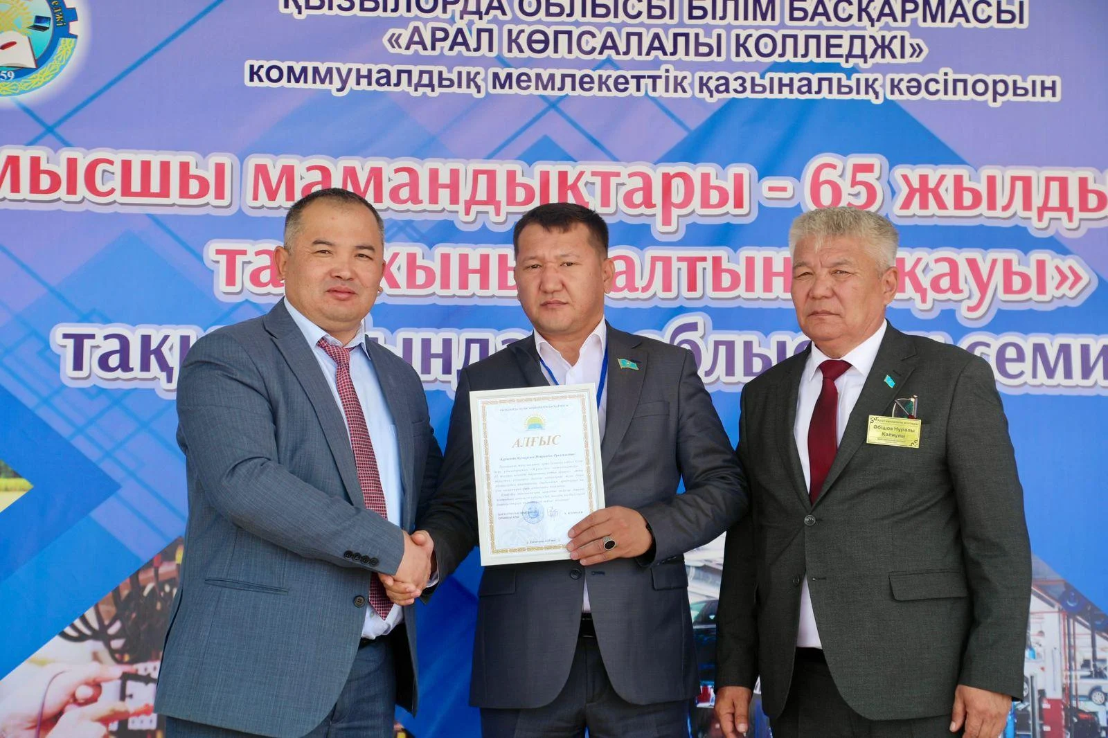 Жұмысшы мамандықтары – 65 жылдық колледж тарихының алтын арқауы