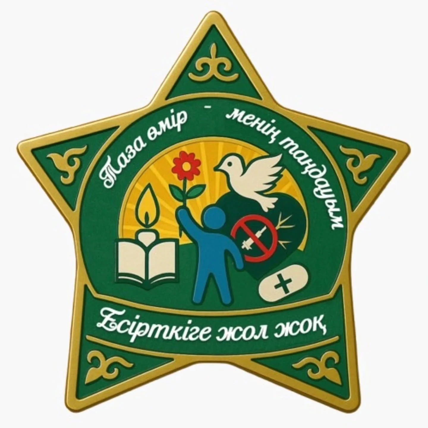 Қызылорда жастары есірткіге қарсы төсбелгі дизайнын жасау байқауына қатысты