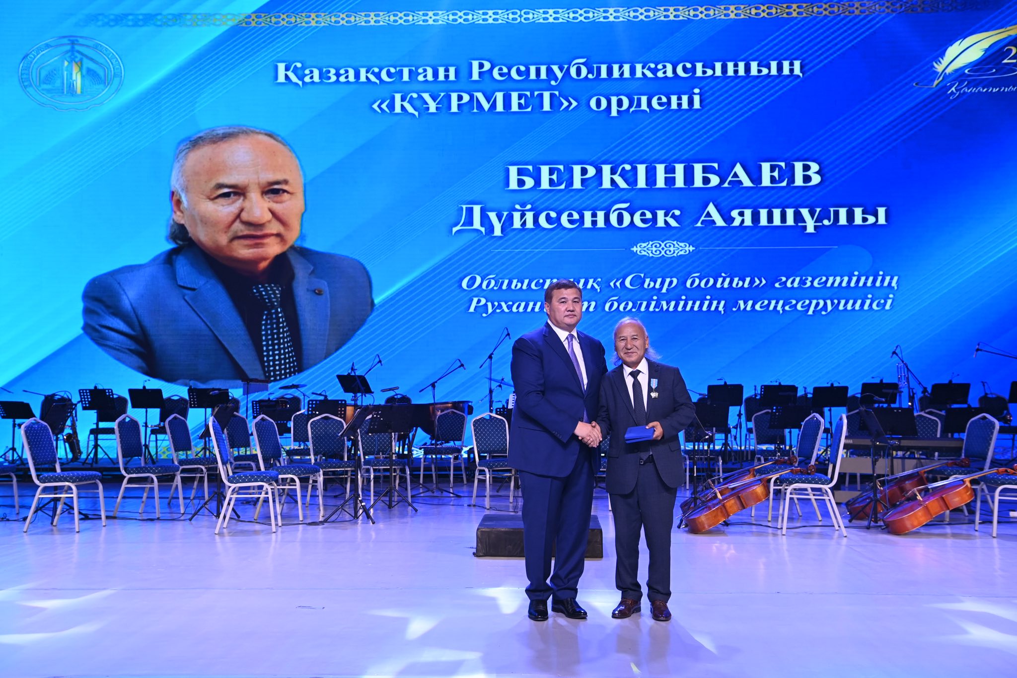 «Қанатты қалам – 2025» салтанатты шарасы өтті