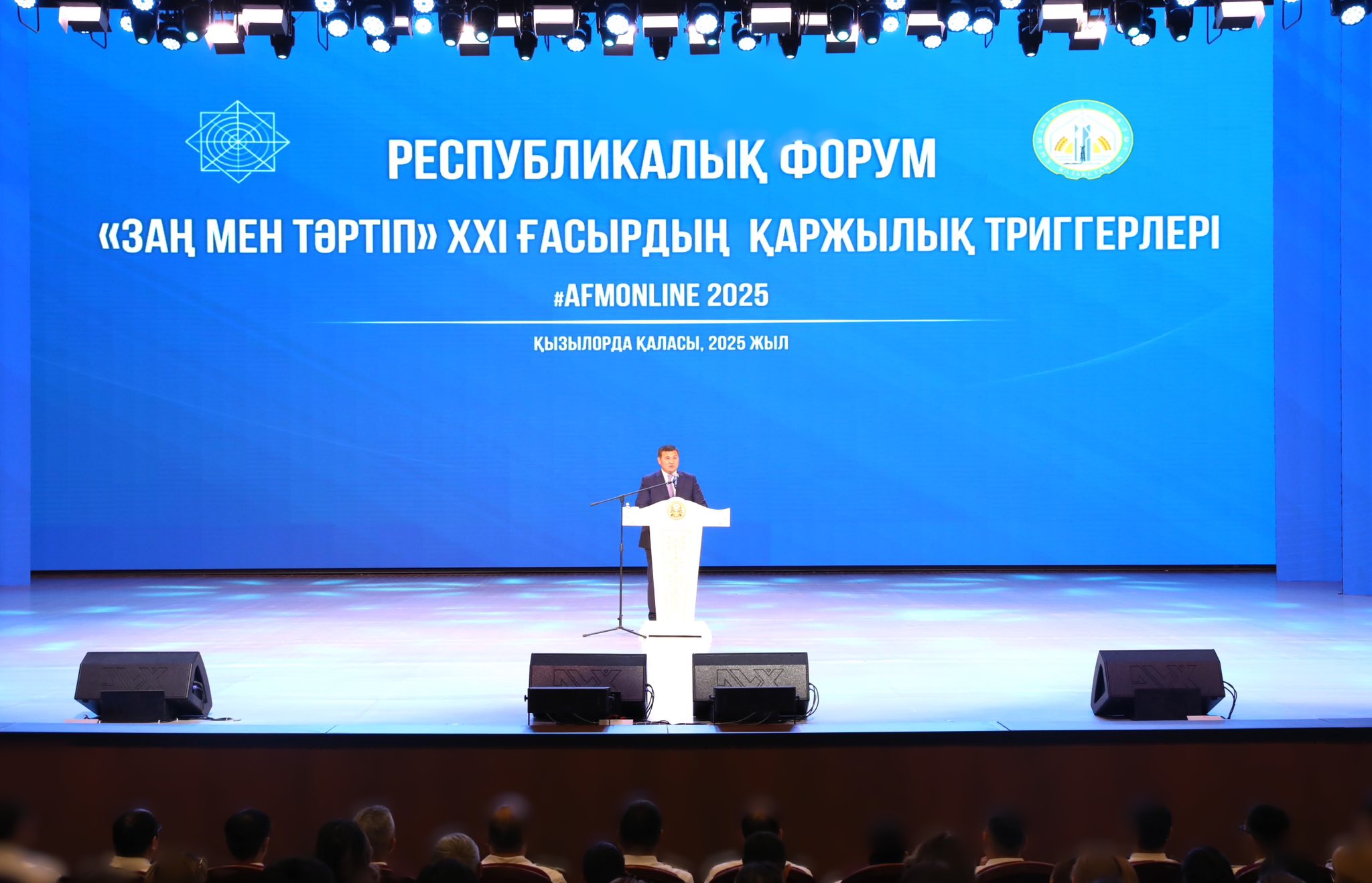 «XXI ғасырдың қаржылық триггерлері» тақырыбында форум өтті