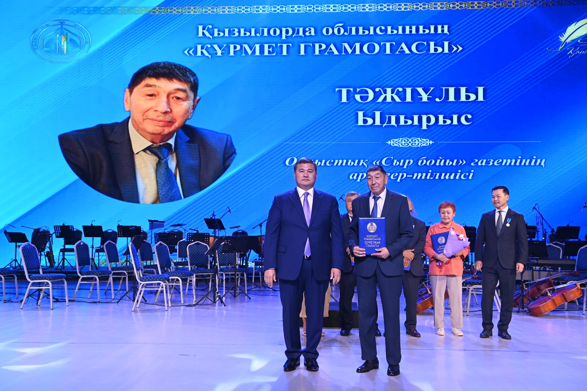 «Қанатты қалам – 2025» салтанатты шарасы өтті