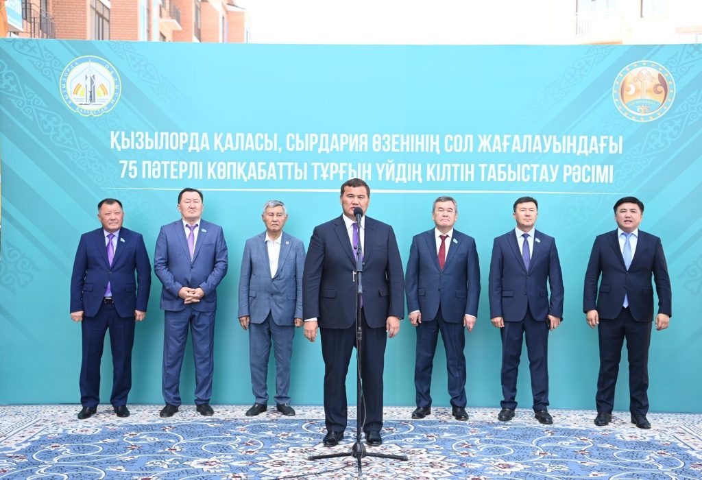 Баспана – әрбір отбасының бақыт ұясы