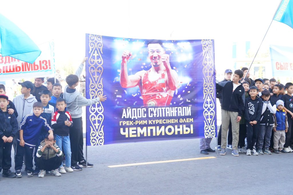 Сыр жұртшылығы Әлем чемпионы Айдос Сұлтанғалиді салтанатты түрде қарсы алды