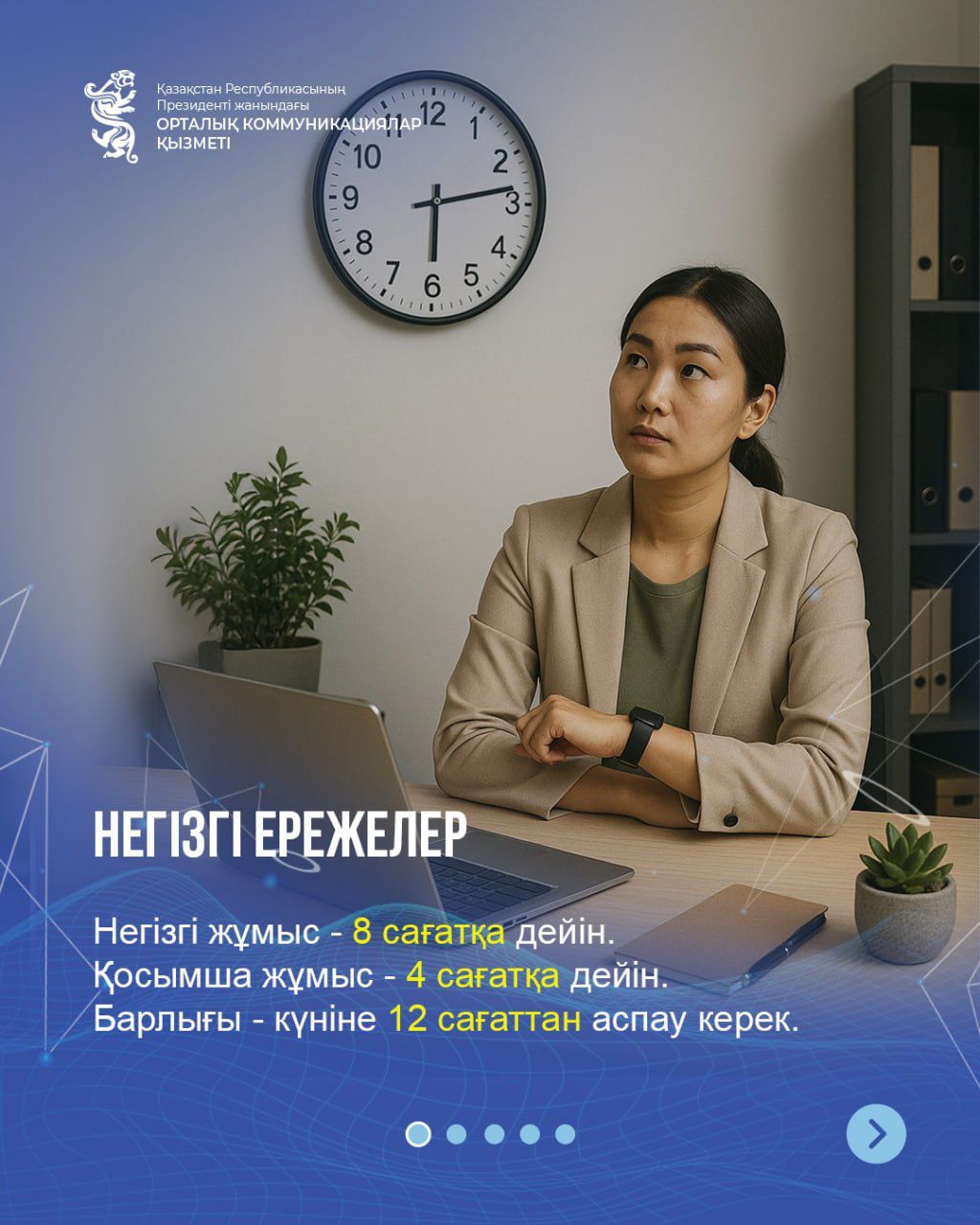 Бір уақытта бірнеше жерде жұмыс істеуге тыйым салынады – фейк