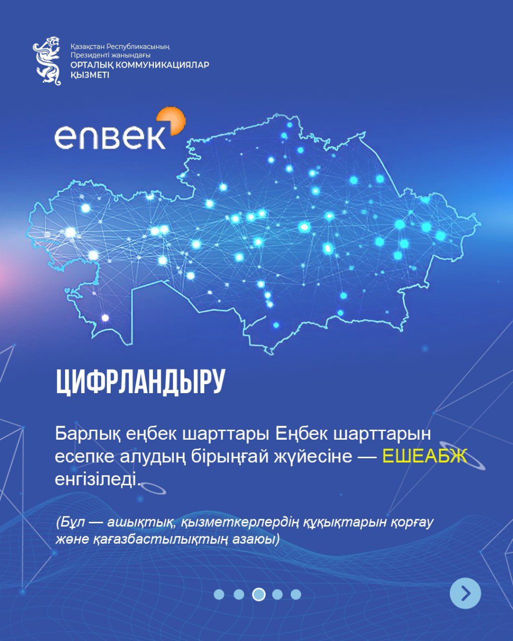 Бір уақытта бірнеше жерде жұмыс істеуге тыйым салынады – фейк