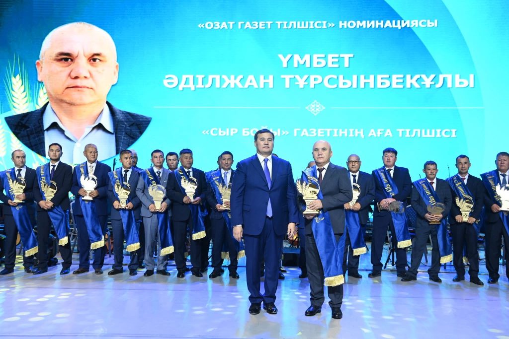 Қызылордада «Алтын күз -2025» салтанатты шарасы өтті