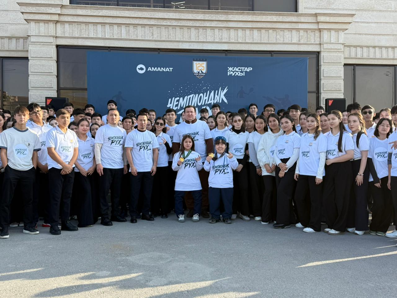 Сыр елінде «Чемпиондық рух» жобасы өтті