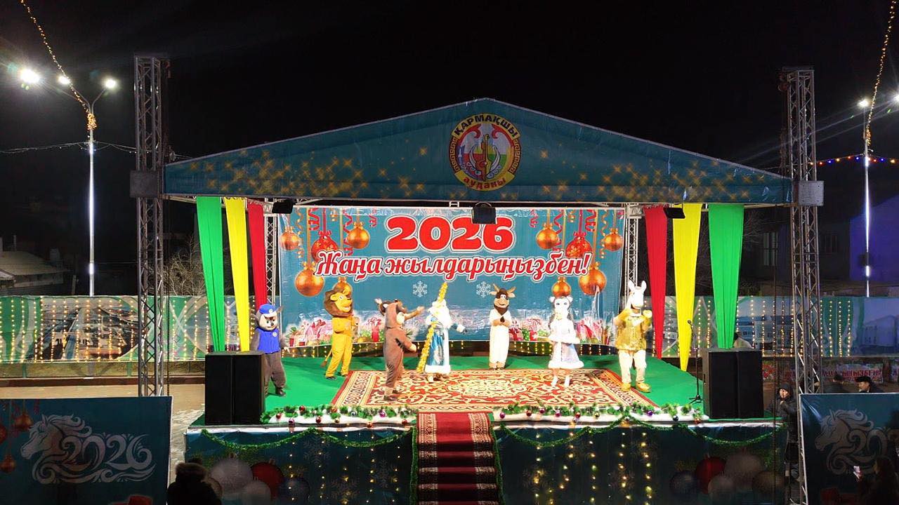 «Жарқыра шаттық шыршасы»