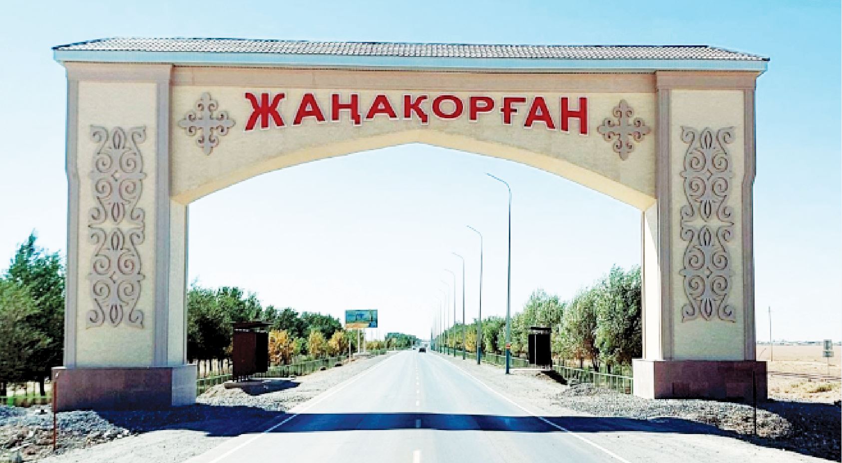 Бірлік жарасқан жерде береке артады – Мажит Самитов