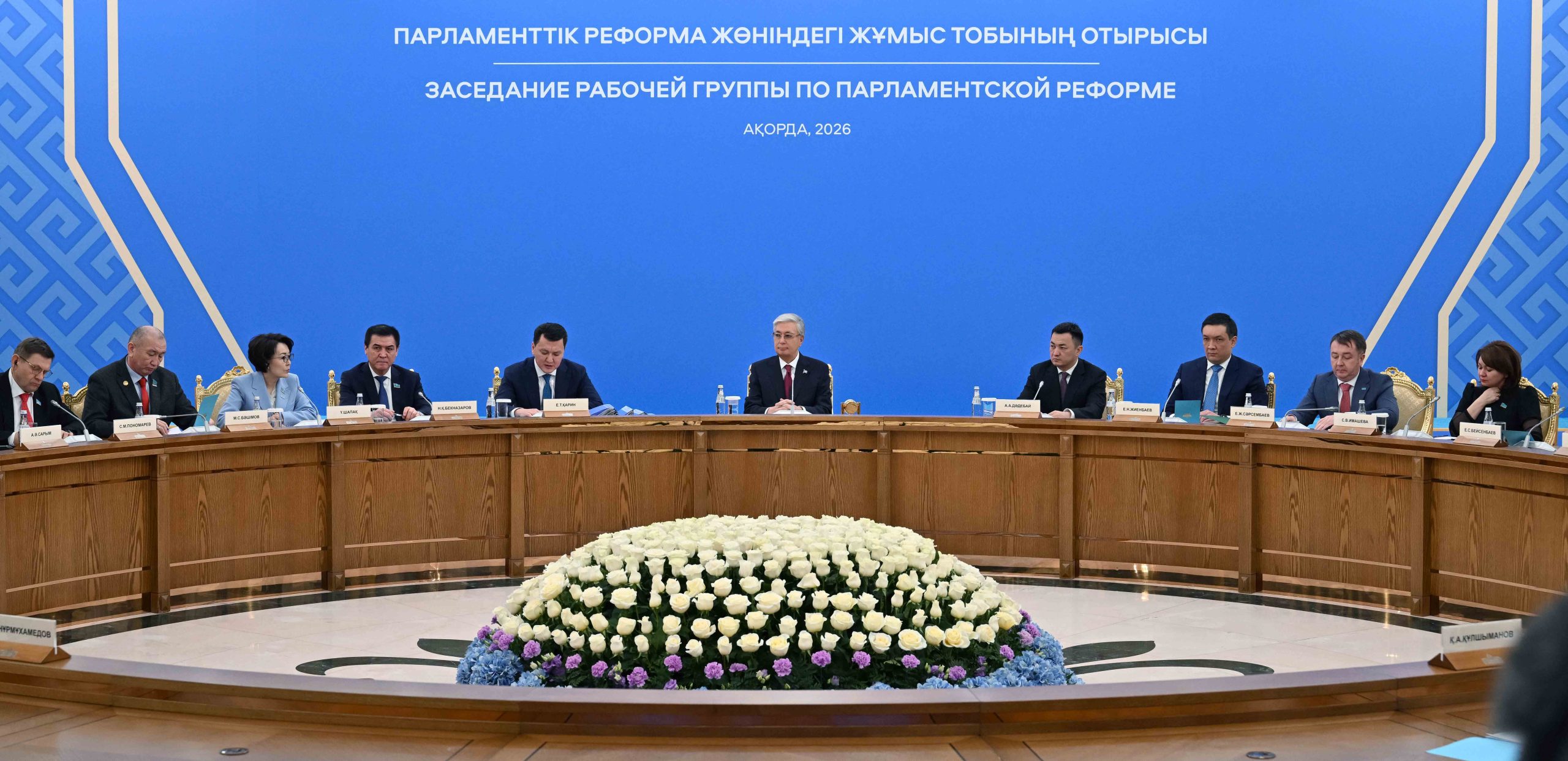 Мемлекет басшысы Жұмыс тобымен бірге конституциялық реформаға қатысты негізгі тәсілдерді талқылады