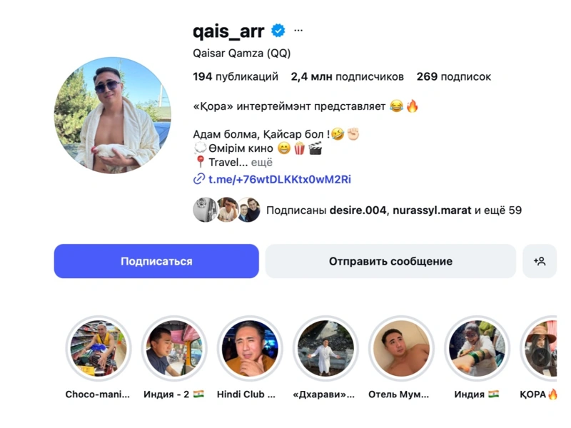 Қазақстандық танымал блогерге іздеу салынды