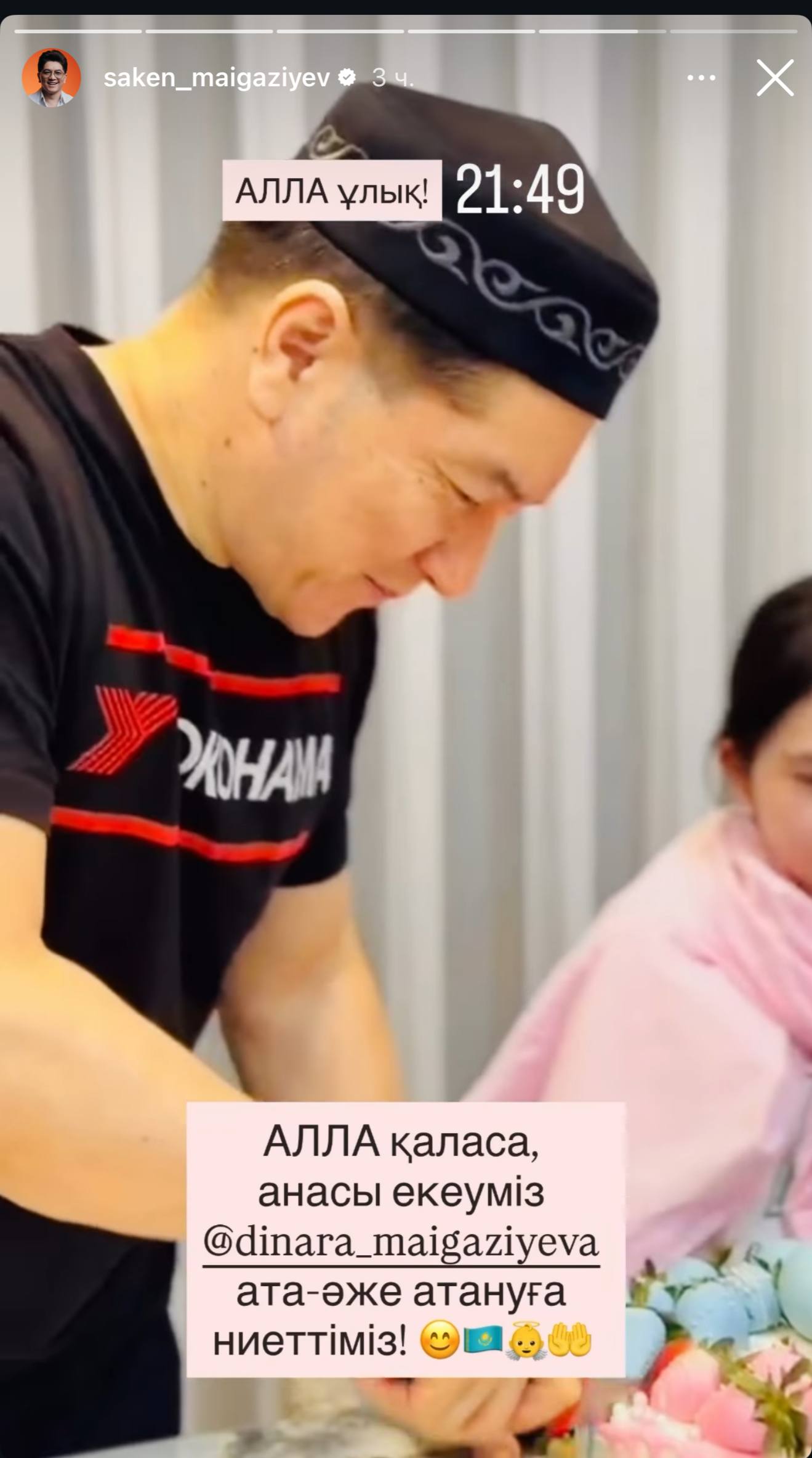 "Алла ұлық!": Сәкен Майғазиев жақында немерелі болатынын хабарлады (ВИДЕО)