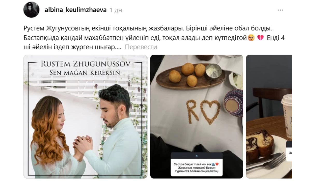 "Қанша әйел алсам да өзім білемін": Рүстем Жүгінісов өзін сынағандарға жауап берді