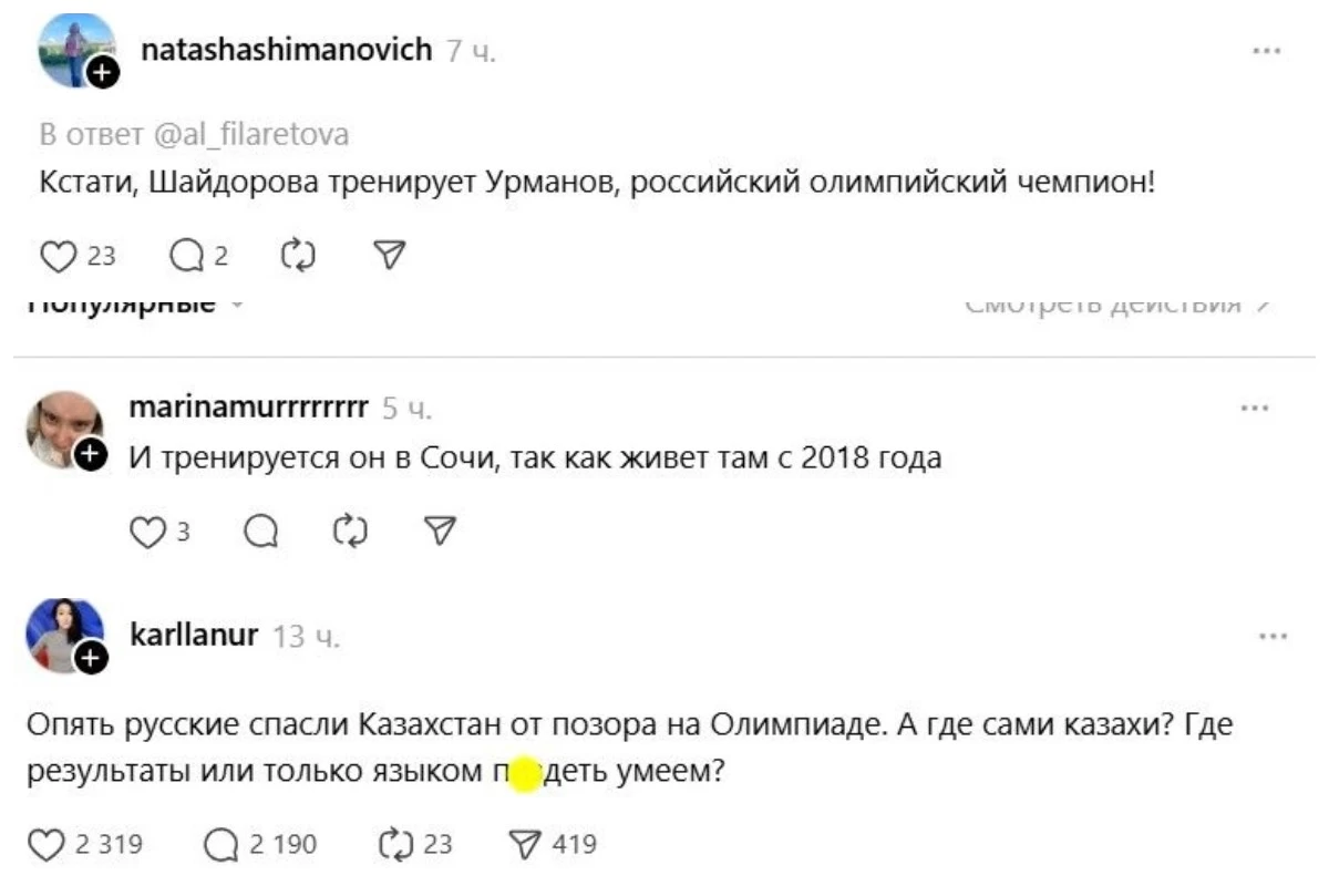 "Маған деген құрметсіздік": Михаил Шайдоров өзін Ресей азаматы деп атағандарға жауап берді