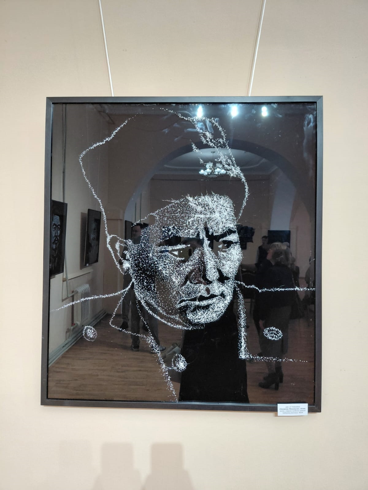 Әйнек, балға һәм кескіндеме