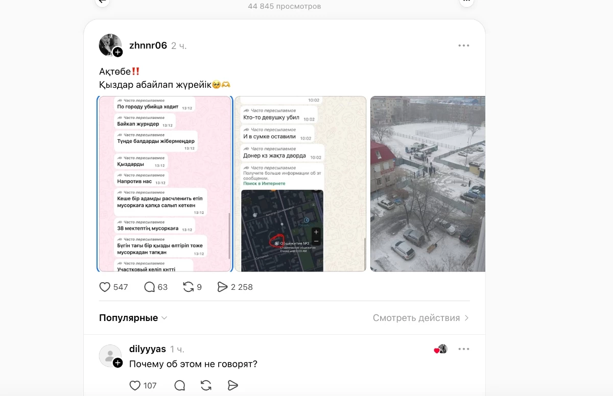"Бірнеше күн бойы жатқан": Ақтөбеде мектеп маңындағы қоқыста жатқан үлкен сөмкеден мәйіт табылды