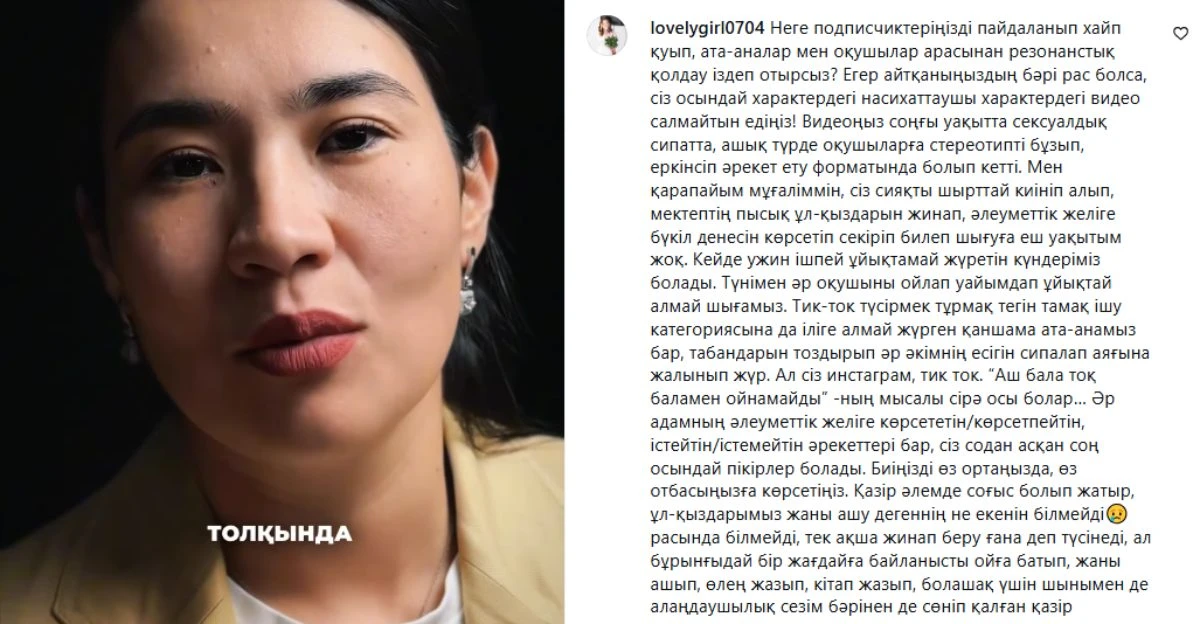 Мектеп директоры Ақмоншақ Нұртаза "Алтын ханым – 2026" байқауының жеңімпазы атанды