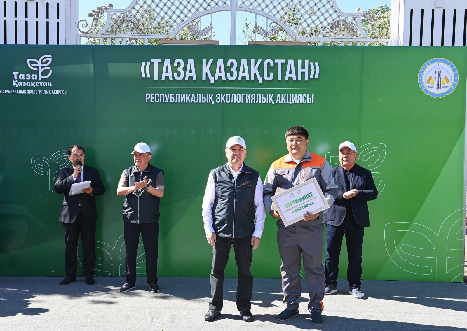 Қызылордада коммуналдық сала үздіктері марапаттап, техникамен қамтамасыз етілді