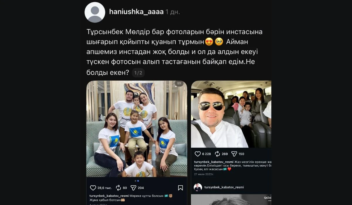 Тұрсынбек Қабатов пен Мөлдір Мұқанова қайта қосылды ма: Желідегі жұрт болжам жасап жатыр