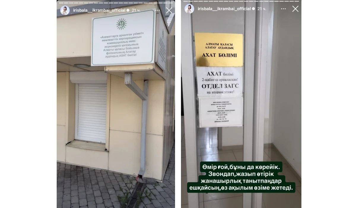"Өмір ғой, мұны да көрейік": Блогер Ырысбала Икрамбай күйеуімен ажырасқалы жатыр