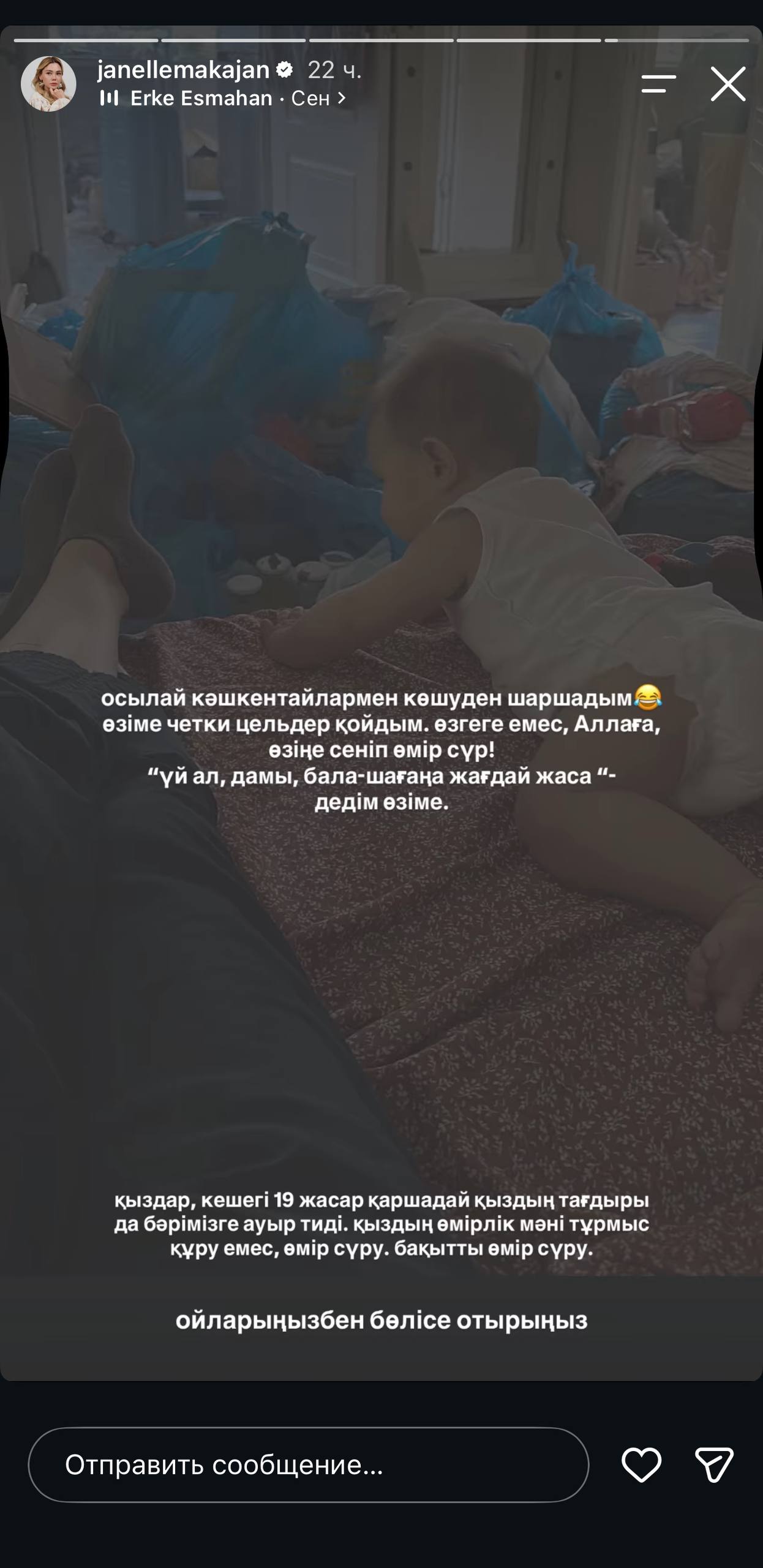 «Еркекке емес, босағаңа сен!»: Танымал актриса жас күйеуімен ажырасқанын айтты