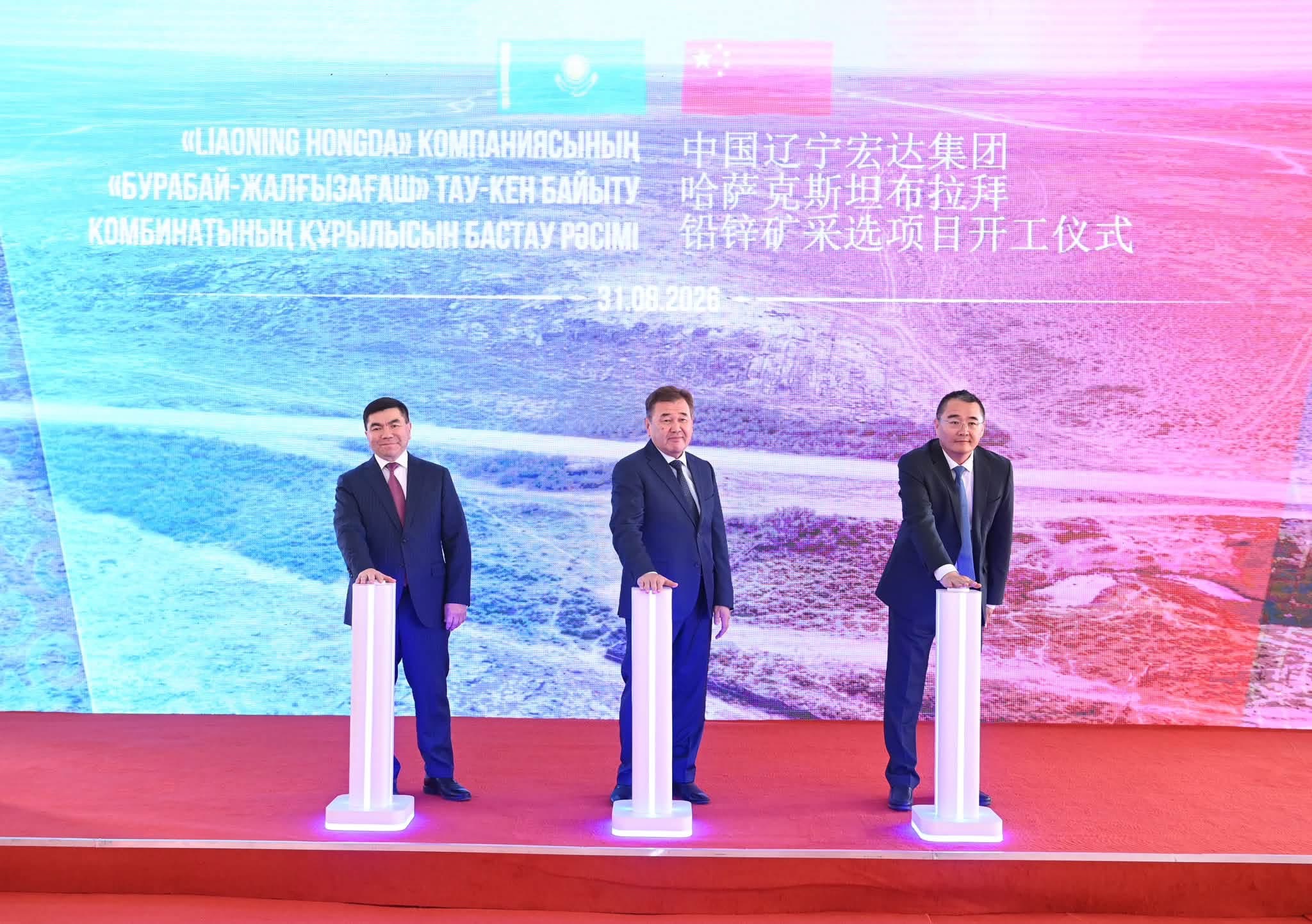 Жаңақорған ауданында тау-кен байыту комбинатының құрылысы басталды