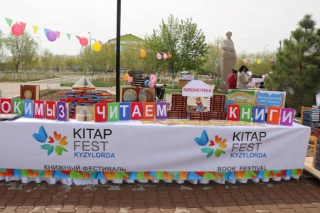 «KITAP FEST - 2018» кітап фестивалі өтті