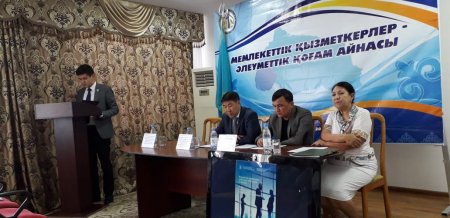 Мемлекеттік қызметкер – әлеуметтің айнасы