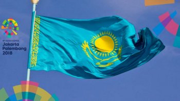 Азиада-2018: Джакартада Қазақстан туы көтеріледі