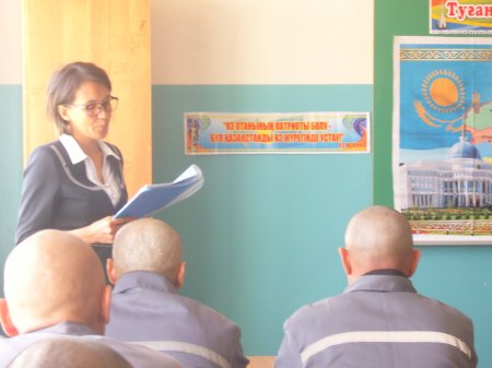 Жазасын өтеушілерге арналған алғашқы сабақ