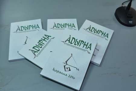 \"Адырна\" әдеби-көркем журналы бәйге жариялады
