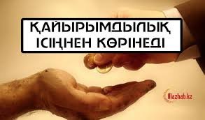 Науқан аясындағы бір күн