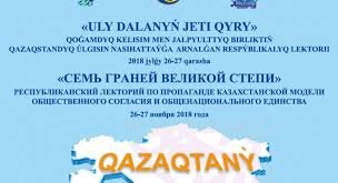 ЖАСТАРҒА ЖІГЕР  БЕРЕДІ