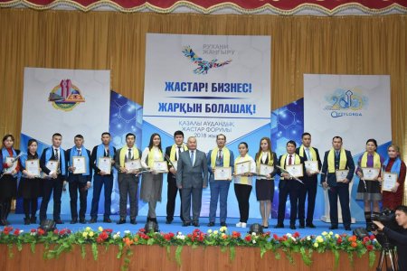 Қазалыда жастар және жас кәсіпкерлер форумы өтті