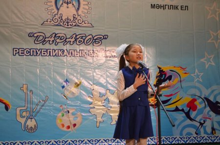 «ДАРАБОЗ» РЕСПУБЛИКАЛЫҚ ӨНЕР БАЙҚАУЫ ӨТКІЗІЛУДЕ