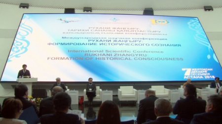 Қазақстан тарихын зерттейтін ғылыми орталық құрылуы мүмкін