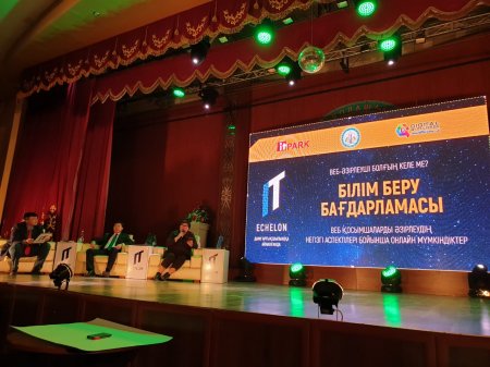 200 жас цифрлық технологиялар бағытында білім алады