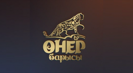 «Өнер барысы»: Ауыр салмақта үшінші орынды Еркебұлан Дайыров еншіледі