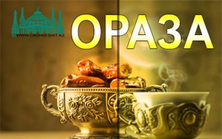 Ізгі іске ат салысайық