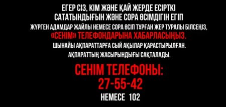 Болашағыңа балта шаппа!