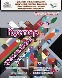 Сыр сахнасындағы тұңғыш мюзикл