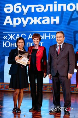 НЗМ оқушыларына «Жас өркен» сыйлығы табысталды